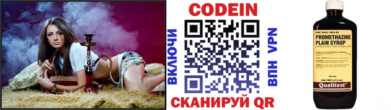 Кодеин напиток Lean (лин)  как найти наркотики  ОМГ ОМГ вход  Дмитровск 