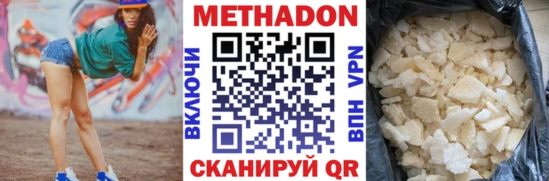МЕТАДОН мёд  где купить наркоту  Дмитровск 
