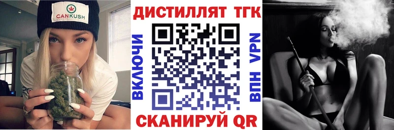 ТГК жижа  omg ТОР  Дмитровск 